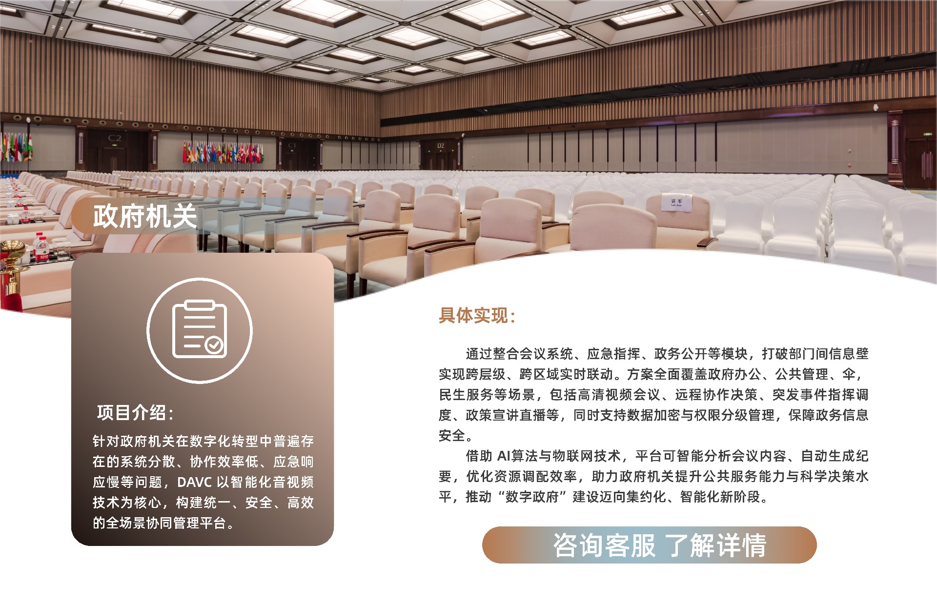 政府机关.jpg