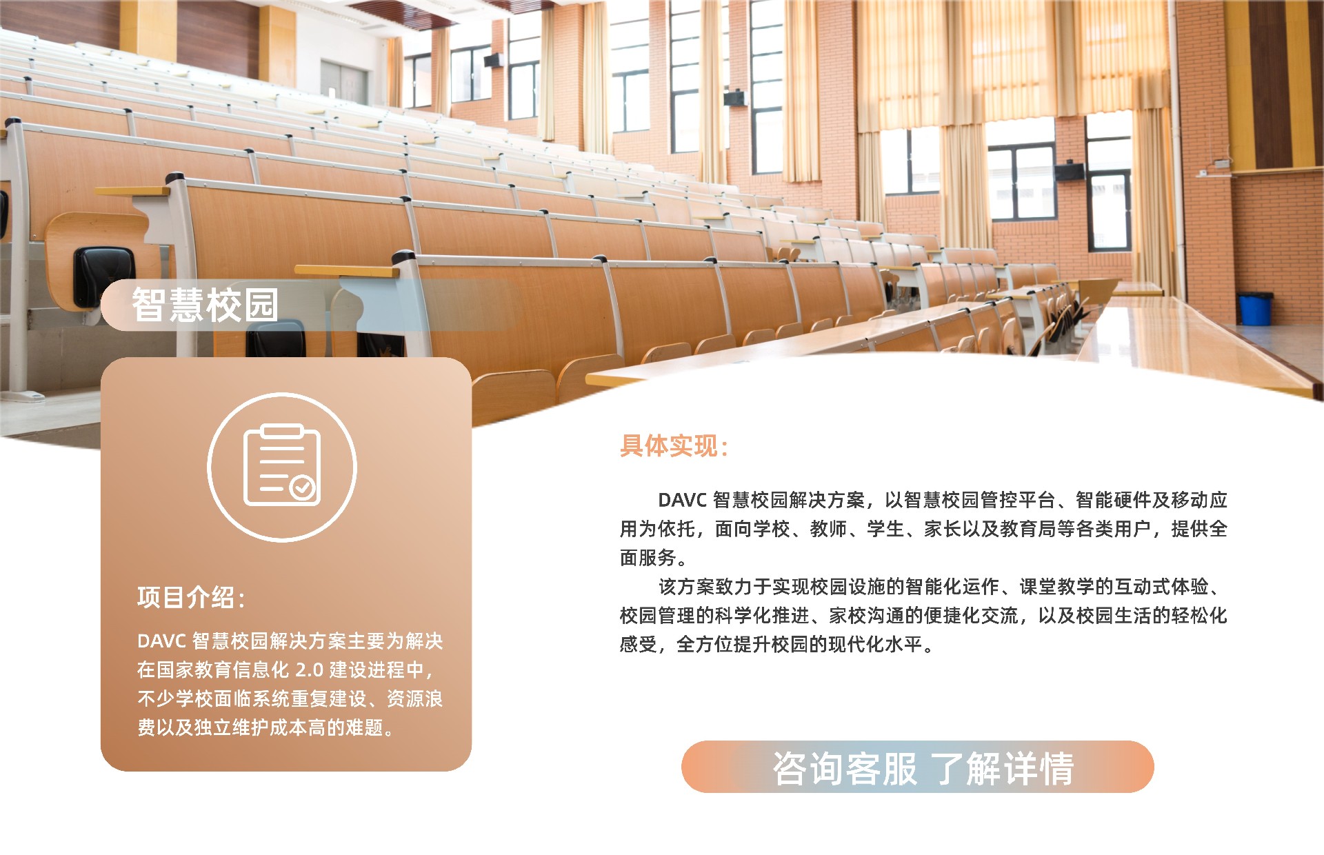 智慧校园.jpg