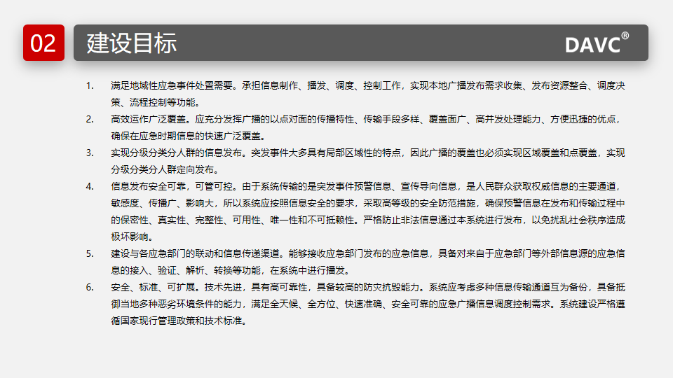 幻灯片3.png