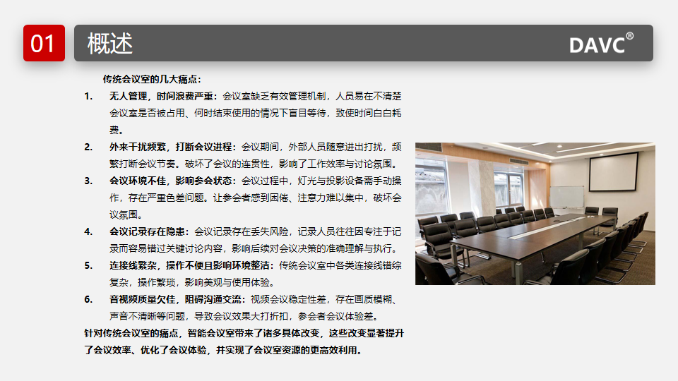 幻灯片2.png