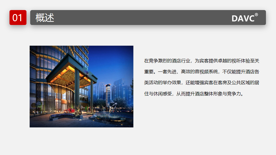幻灯片2.png