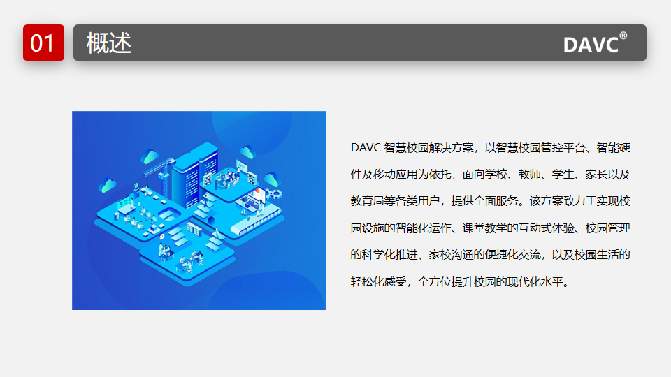 幻灯片2.png