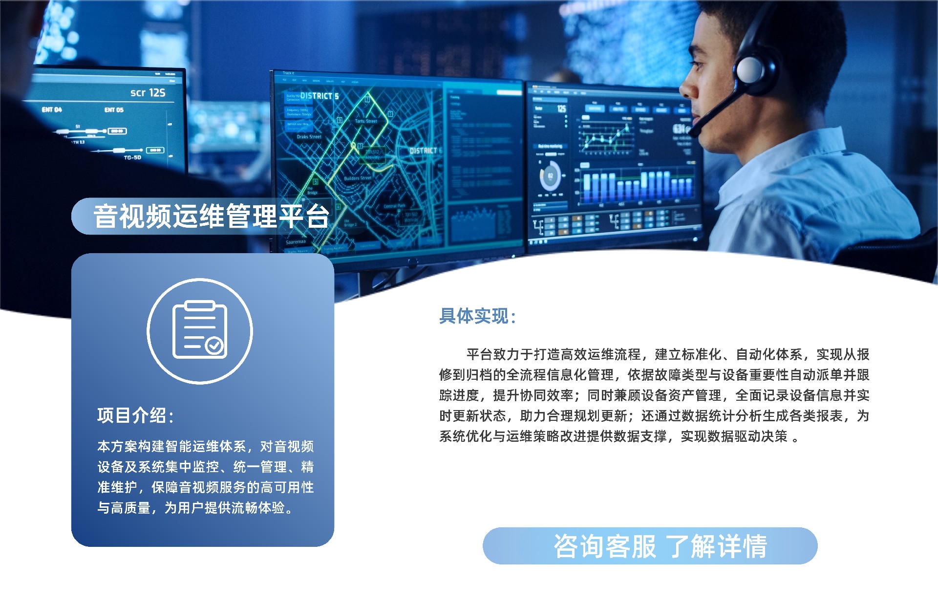 运维管理平台.jpg