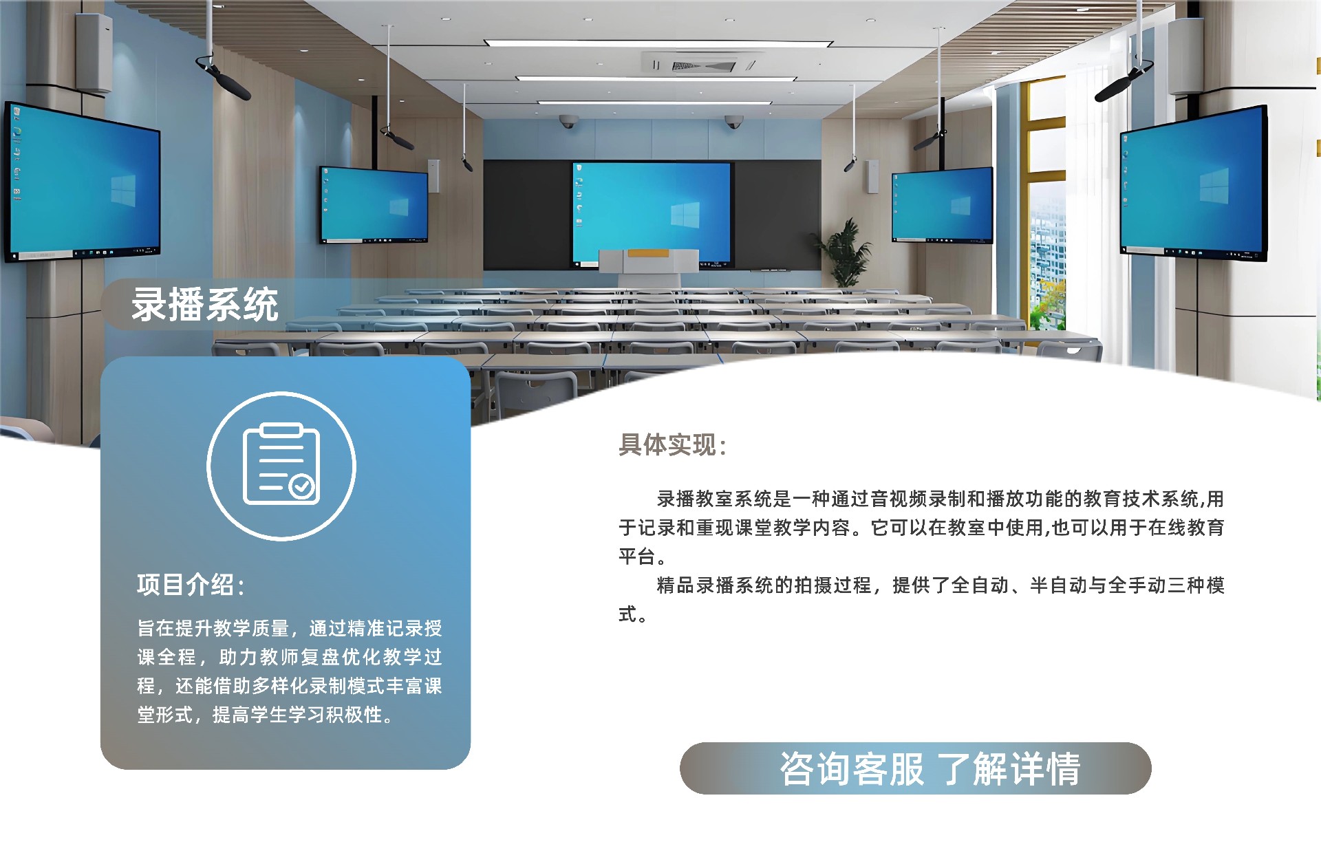 录播系统.jpg